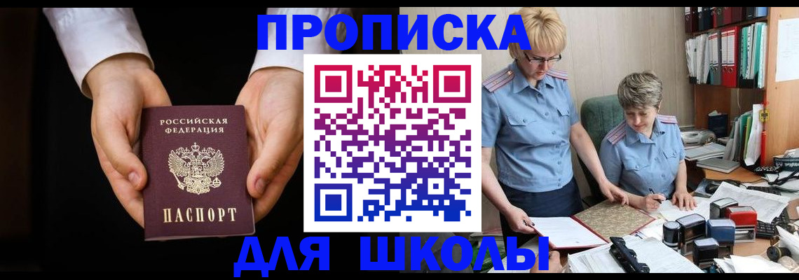 временная регистрация надежно в Прохладном