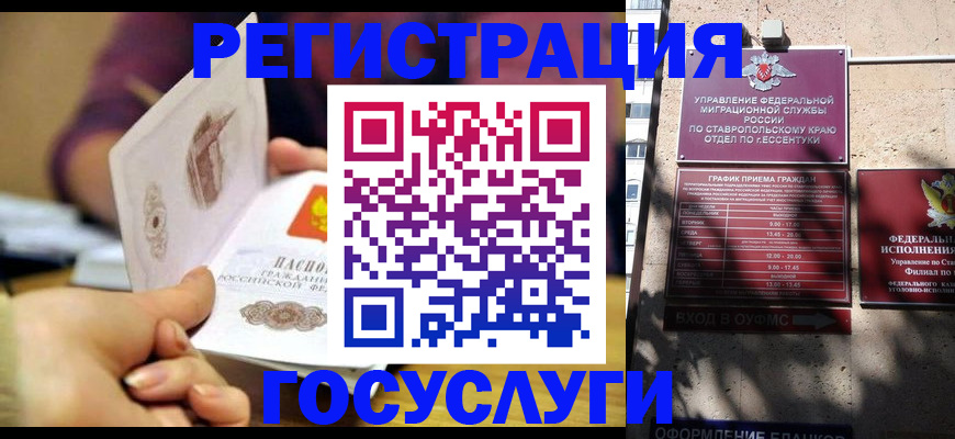 временная регистрация купить в Прохладном