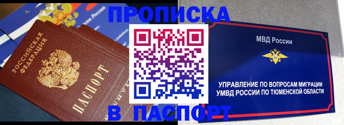 временная регистрация недорого в Прохладном
